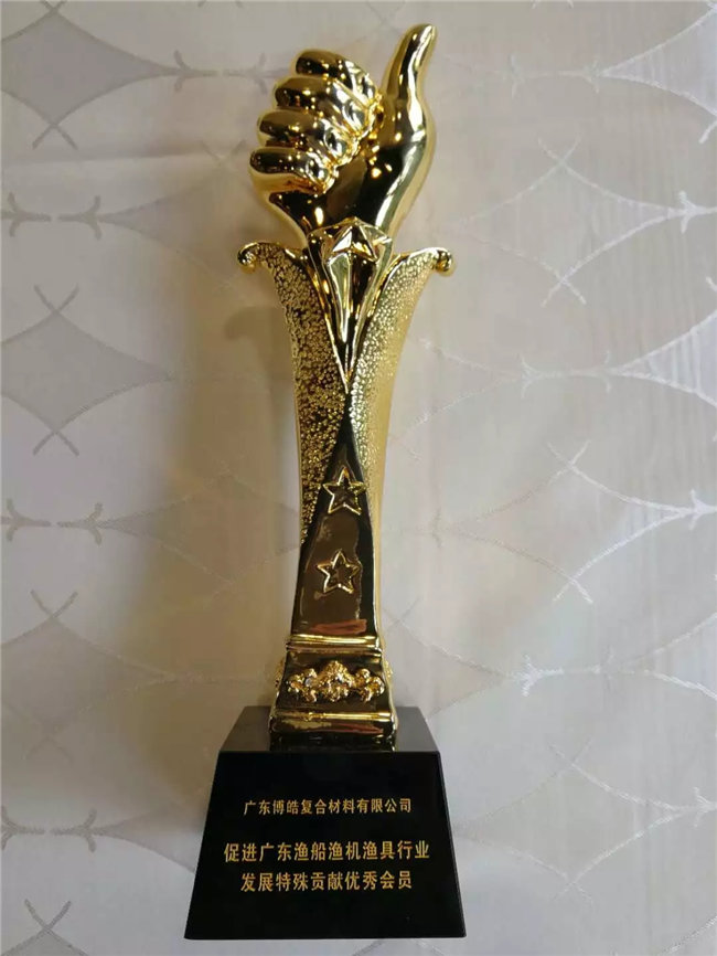 廣東博皓公司榮獲&ldquo;促進廣東漁船漁機漁具行業發展特殊貢獻優秀會員&rdquo;榮譽