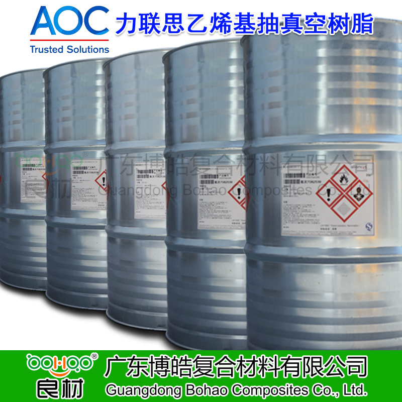 AOC力聯思(帝斯曼DSM樹脂)華南總代理 Aliancys抽真空灌注樹脂 不飽和聚酯樹脂 乙烯基抽真空樹脂 鄰苯真空導入樹脂