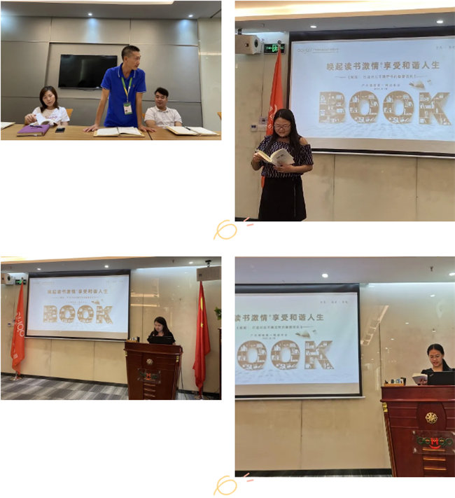 喚起讀書(shū)激情，享受和諧人生&mdash;&mdash;廣東博皓第一期讀書(shū)會(huì)-2