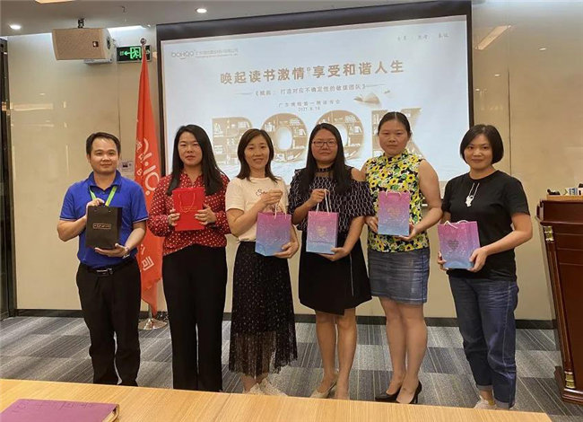 喚起讀書(shū)激情，享受和諧人生&mdash;&mdash;廣東博皓第一期讀書(shū)會(huì)-3
