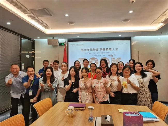 喚起讀書(shū)激情，享受和諧人生&mdash;&mdash;廣東博皓第一期讀書(shū)會(huì)-4