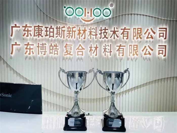 廣東博皓復(fù)合材料有限公司榮獲美國(guó)stoner 2021年度卓越銷售獎(jiǎng) (熱塑行業(yè)增長(zhǎng)269%,復(fù)合材料行業(yè)增長(zhǎng)33%)