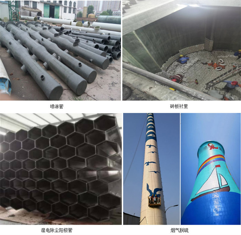 玻璃鋼防腐主要市場應用：噴淋塔、磚板襯里、濕電除塵陽極管、煙氣脫硫