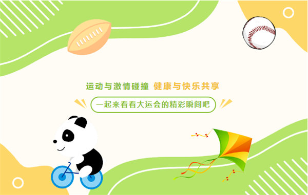 運(yùn)動與激情碰撞，健康與快樂共享&mdash;廣東博皓第六屆運(yùn)動會（二）