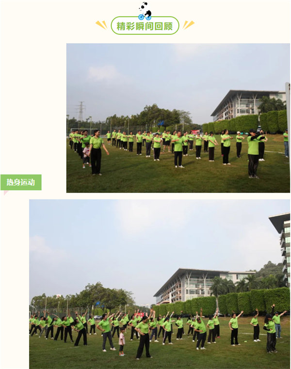 運(yùn)動與激情碰撞，健康與快樂共享&mdash;廣東博皓第六屆運(yùn)動會（二）        -2