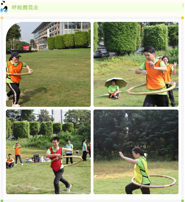 運(yùn)動與激情碰撞，健康與快樂共享&mdash;廣東博皓第六屆運(yùn)動會（二）        -5