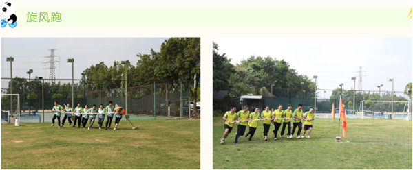 運(yùn)動與激情碰撞，健康與快樂共享&mdash;廣東博皓第六屆運(yùn)動會（二）        -6