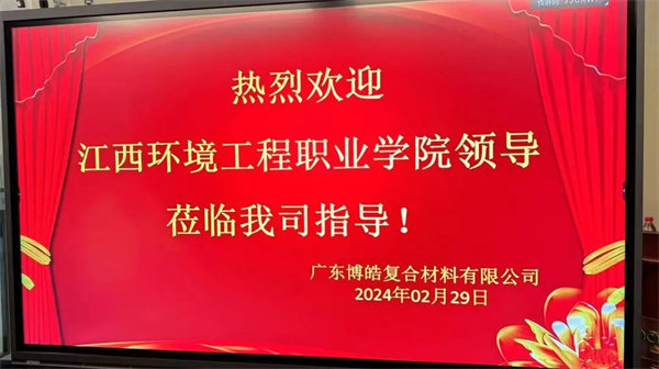 產教融合,共育英才!