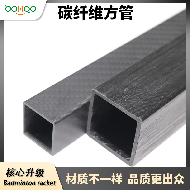 博皓復合材料廠家供應 航空航天用高模量碳纖維管多尺寸規格 純黑/彩色電鍍/芳綸混紡碳纖維方管可定制