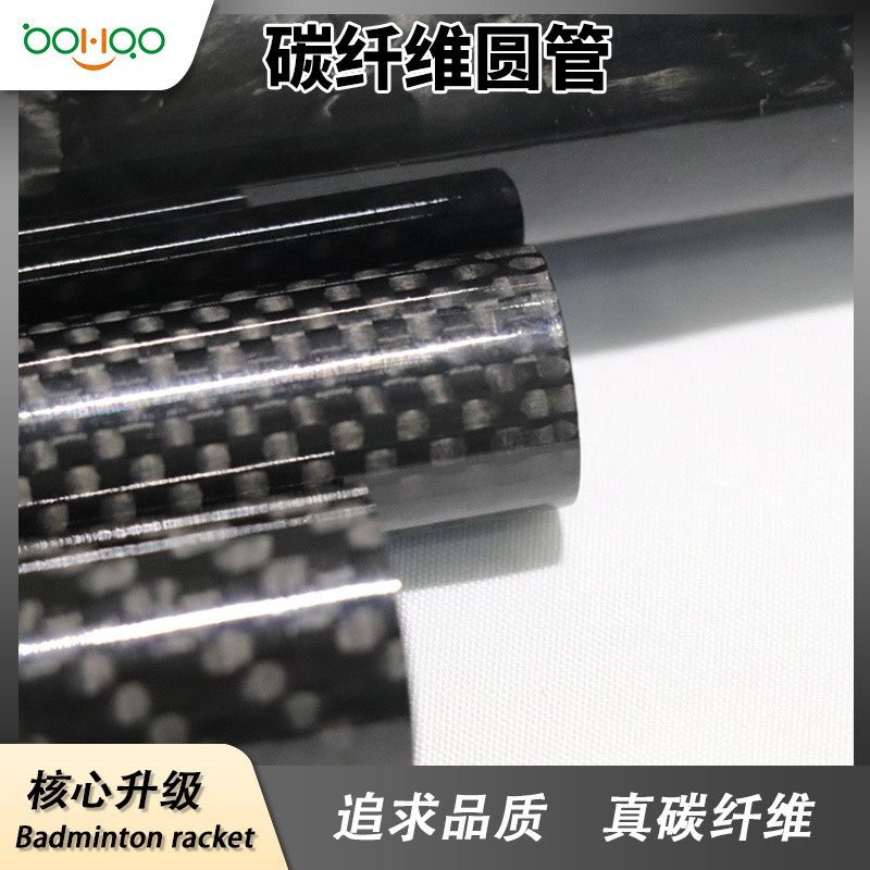 廣東博皓碳纖維復(fù)合材料廠(chǎng)家熱銷(xiāo) 高強(qiáng)度碳纖維圓管 亮光/啞光/半啞光碳纖管多型號(hào)尺寸可定制 船舶/汽車(chē)用碳管   -2