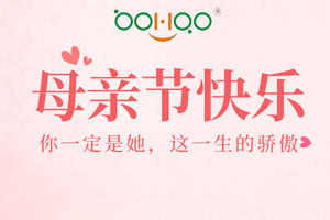 祝愿所有的媽媽，母親節(jié)快樂！