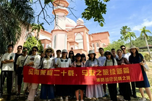 暢游碧海藍(lán)天，共筑團(tuán)隊夢想——博皓沙巴風(fēng)情之旅