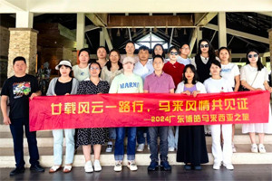 廿載風(fēng)云一路行，馬來風(fēng)情共見證