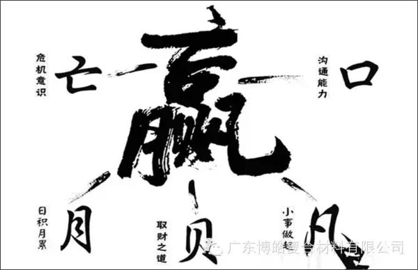 【博皓感悟】爭贏了，也許什么都輸了！