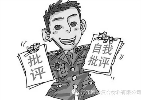 【博皓感悟】敢批評你的人,才是你的“貴人”-1