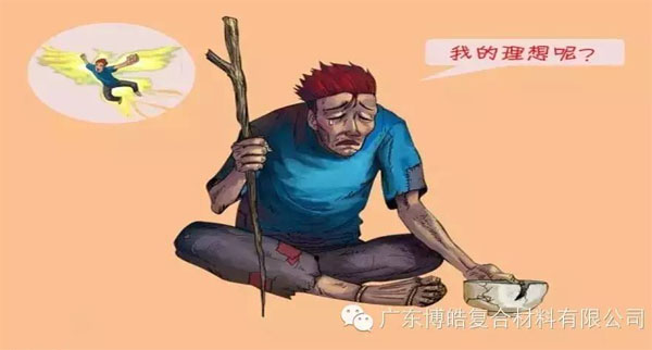 【博皓感悟】如果你有,說(shuō)明你正在墮落